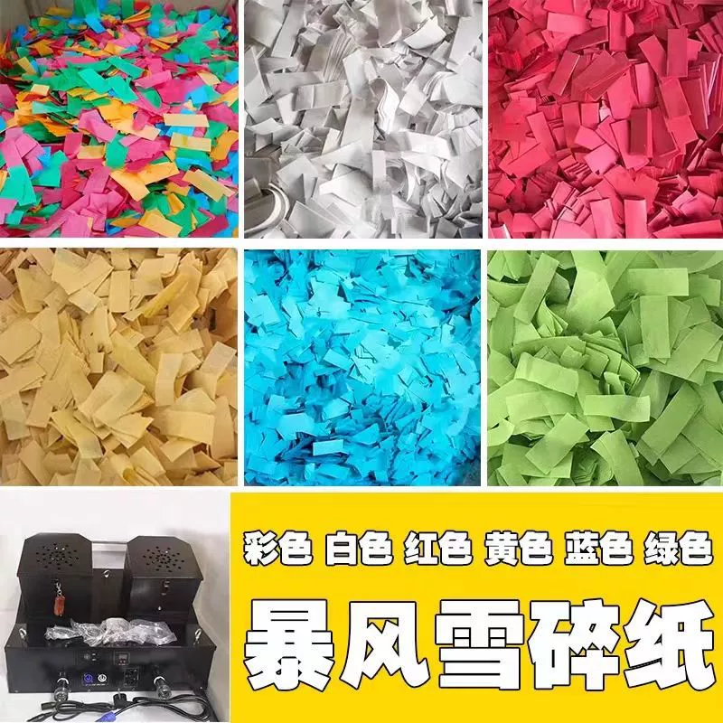 Blizzard Цветной Бумажный Фрагмент Бар Ночной клуб Свадебный Радуга Машина Атмосфера Измельченной Бумаги Огнестойкий Бумага