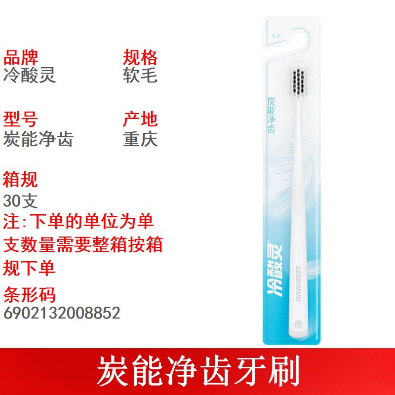 冷酸灵牙膏抗敏感刷牙减轻牙龈问题护龈清新舒爽多功效可选择严选|undefined