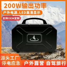 200W功率便携移动家庭停电照明应急电源汽车点火应急电源移动电源