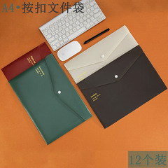 Snap-type document bag pp color a4 thickened large-capacity snap bag student information file test paper storage bag