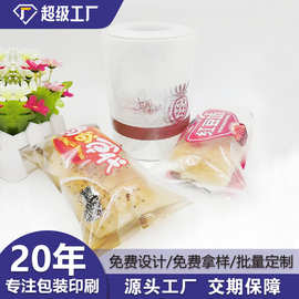 自动 欧包 密封袋 蛋糕保鲜 双层 哑光 透明 复合 源头工厂