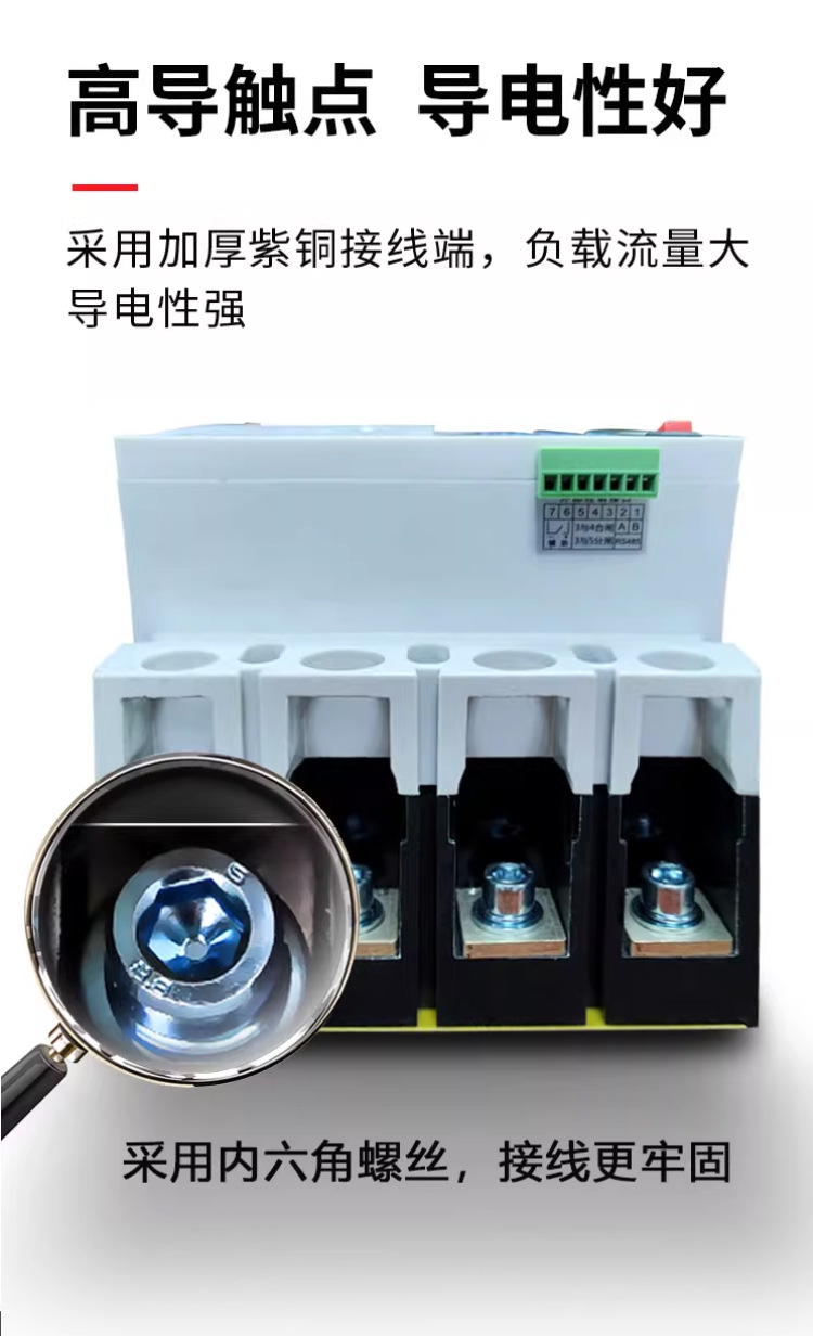 重合闸详情-2_03