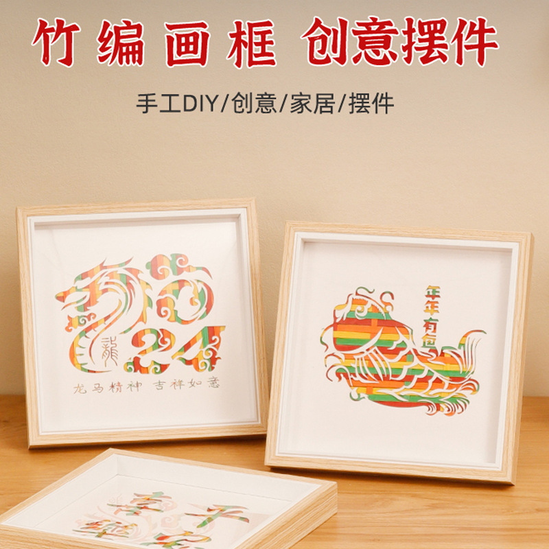 Bamboo Frame Handmade Painting DIY Intangible Cultural Heritage New Chinese Style Wooden Photo Frame Table Children's Gift Decoration Ornaments