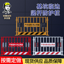 基坑护栏工地施工临边防护栏杆 建筑警示栅栏 深基坑隔离围栏