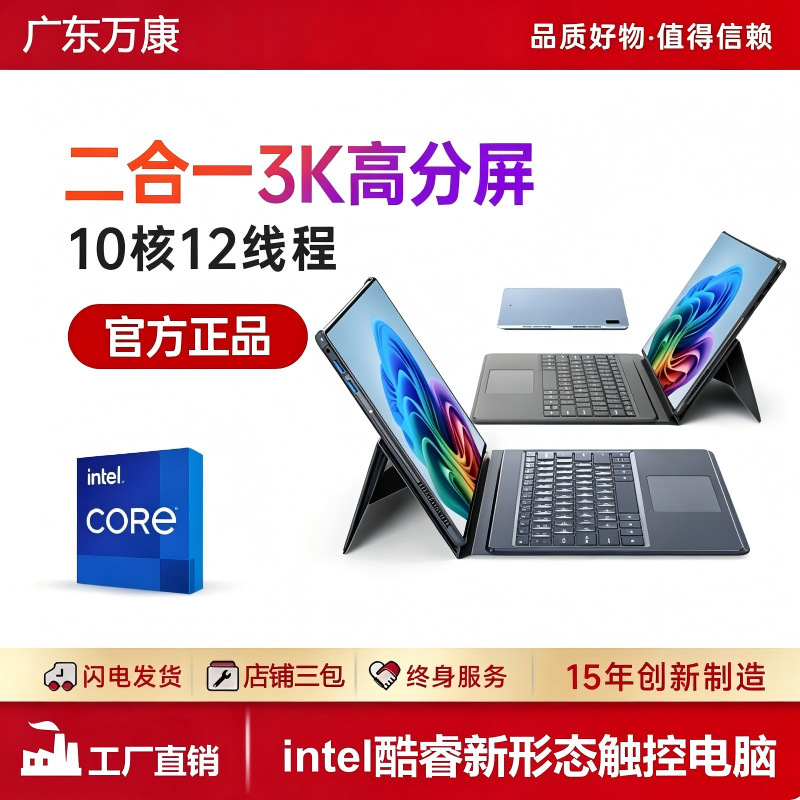 Brand New 13/ 16inch High-Definition Touchscreen Tablet Computer 2-in-1 Lightweight Portable Laptop Design Notebook Brand New 13/ 16inch High-Definition Touchscreen Tablet Computer 2-in-1 Lightweight Portable Laptop Design Notebook