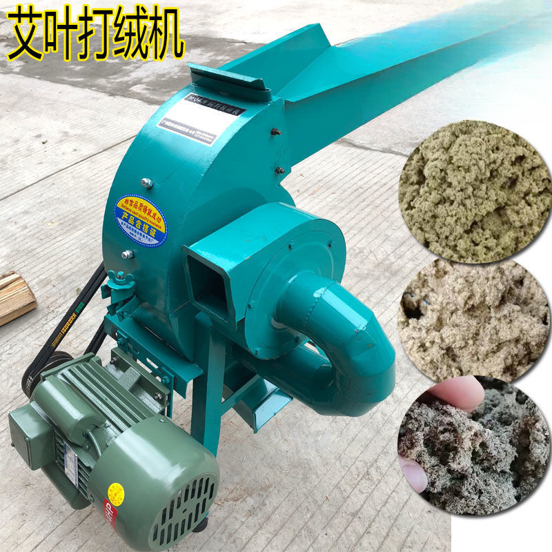 小型二相電気ヨモギ葉とヨモギ粉砕およびベルベット薬物加工および粉末松樹皮蘭植栽粉砕機|undefined