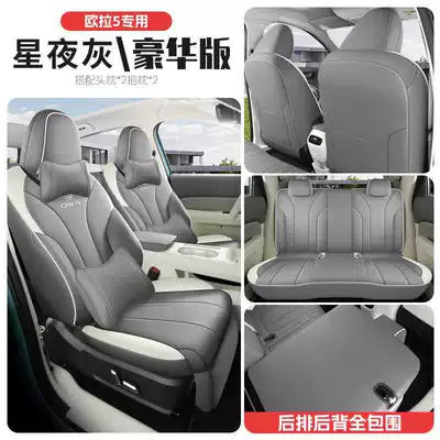 the ORA 5, featuring durable leather car Modelə uyğun (Original) oturacaq örtükləri - starry-night-gray-deluxe-edition-full-rear-seat-coverage