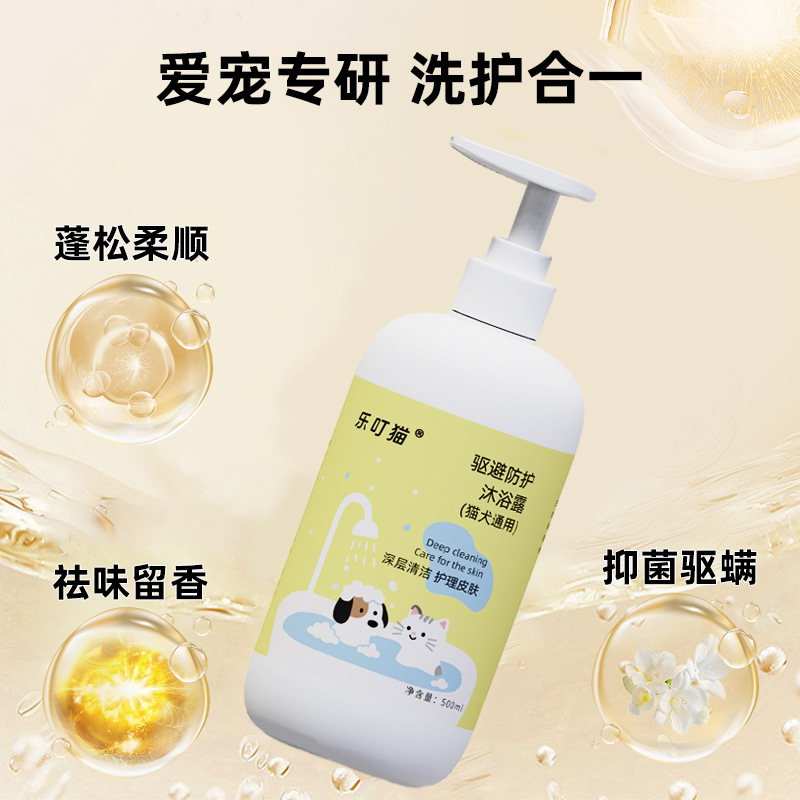 ペット用シャワージェル、ダニ・虫取り、犬猫用バスシャンプー、シャワージェル、除菌・消臭ペット用品バスジェル|undefined