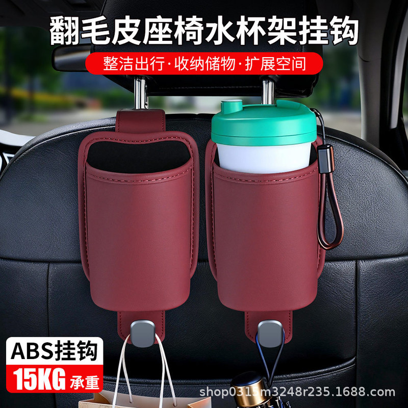 Car seat back cup holder hook, multifunctional car storage bag, in-car phone and drink storage bag Car seat back cup holder hook, multifunctional car storage bag, in-car phone and drink storage bag