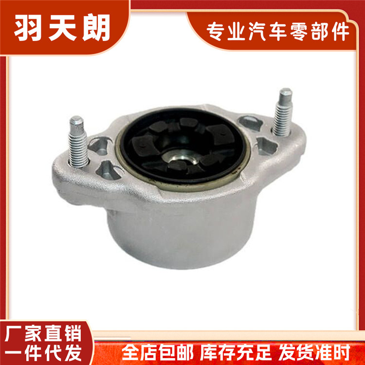 Suitable for Mercedes-Benz W204W212 Rear Shock Absorber Top Rubber Mount, Shock Absorber Upper Mount, Thrust Bearing 2043260664