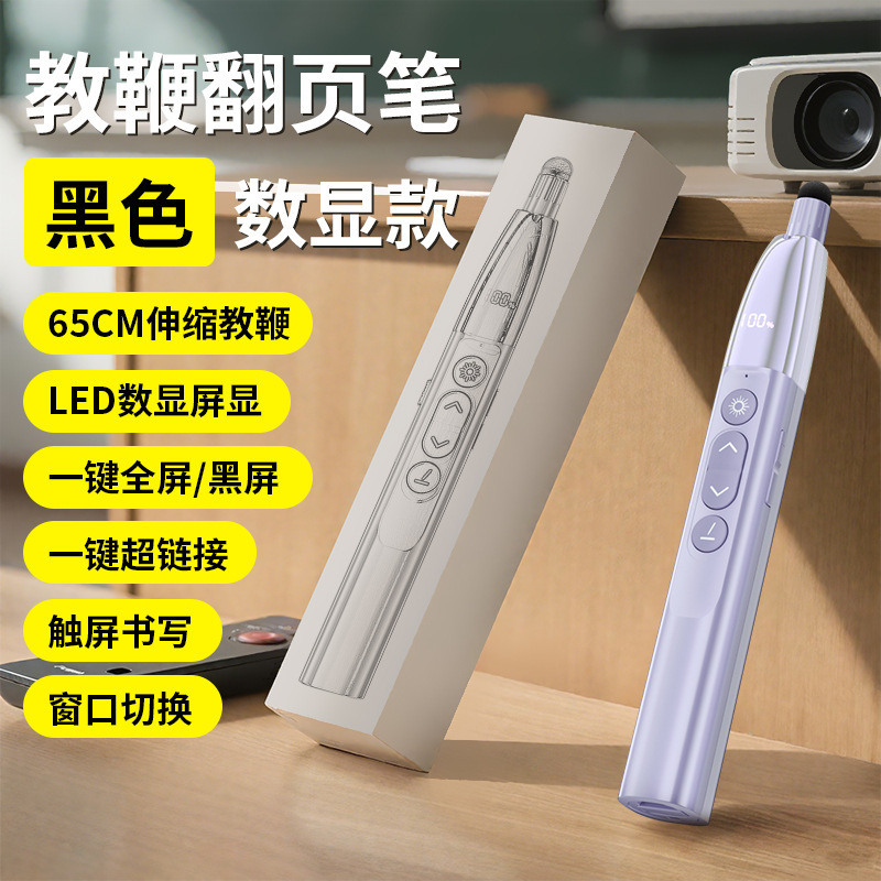 多功能伸缩教鞭翻页笔教师遥演讲多媒体幻灯片翻页器讲课红外线笔|undefined