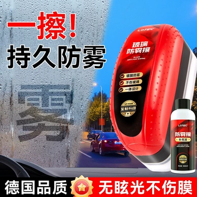 Car glass anti-fog agent, rain-proof and defogging spray for car windows, interior windshields, and helmets, long-lasting anti-fog spray for winter (Automotive glass defogging agent) - long-lasting-anti-foganti-fog-wipe1refill-solution1towel1