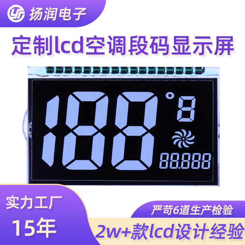 Factory supply code breaking screen VA Black Bottom 3 8 display air volume meter thermometer number LCD code breaking LCD screen