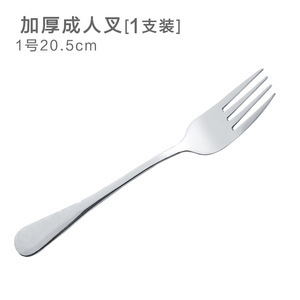 厚いステンレスフォーク成人フォーク食器洋食ステーキフォーク家庭用クリエイティブフォークスプーン甘いものは刺繍しない|undefined