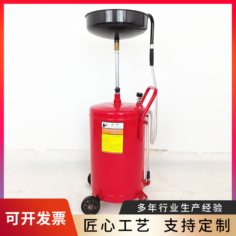 Automobile pneumatic pumping and connecting machine pneumatic waste oil oil changer waste oil collector with measuring cup pumping and connecting oil