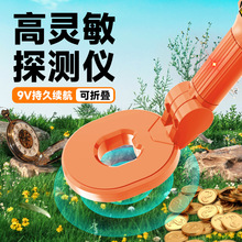 新款高灵敏金属探测仪玩具 儿童户外探险寻宝游戏 科教教学玩具