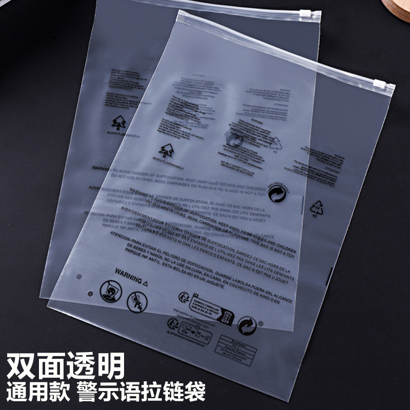 警告ジッパーバッグ衣類クロスボーダー包装袋Pinduoduo Temu窒息防止Trimanラベルジップロック|undefined