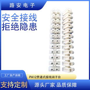 PA12�Ӿ�����·��ͨ�׽Ӿ���12mm�g��41A��������׶���̨�B����