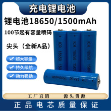 18650�늳�1500mAh���^3.7V��L����߹���늄�܇�Ƅ��Դ��는�