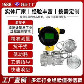 流量计;压力变送器;温湿度变送器