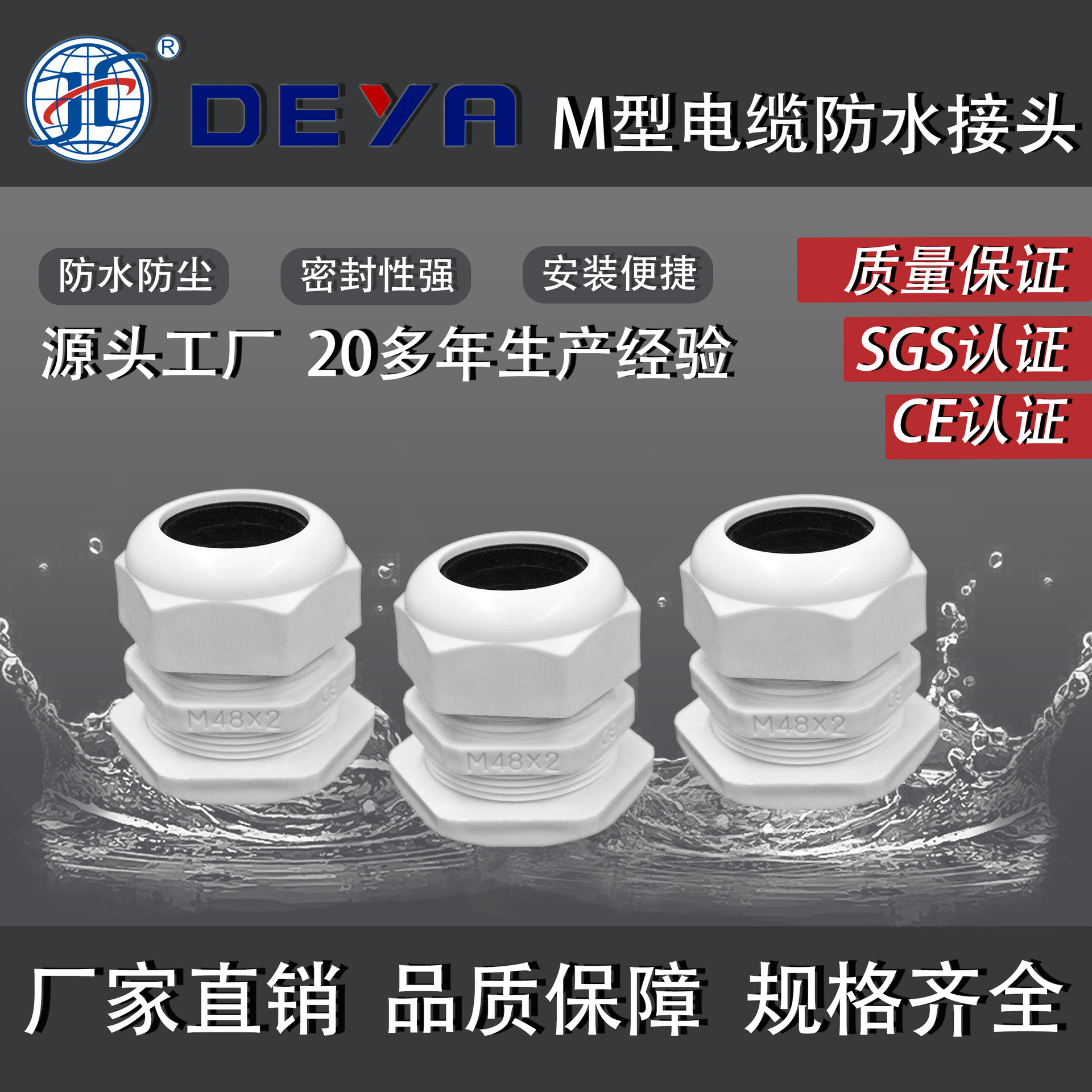 M48X2尼龙电缆防水接头 电缆固定头 m48x2电缆螺旋接头 厂家直销