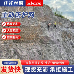 Border Slope Protection Net Active Net Passive Net Flexible Protection Net Ring Net Mountain Slope Falling Stone Interception Slope Net