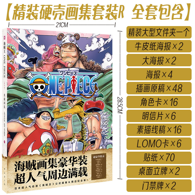 アニメハードカバー国内外イラストセット冊子フルカラー無料手描き原稿ポストカードポスターダブルカバーアウトパーろ|undefined