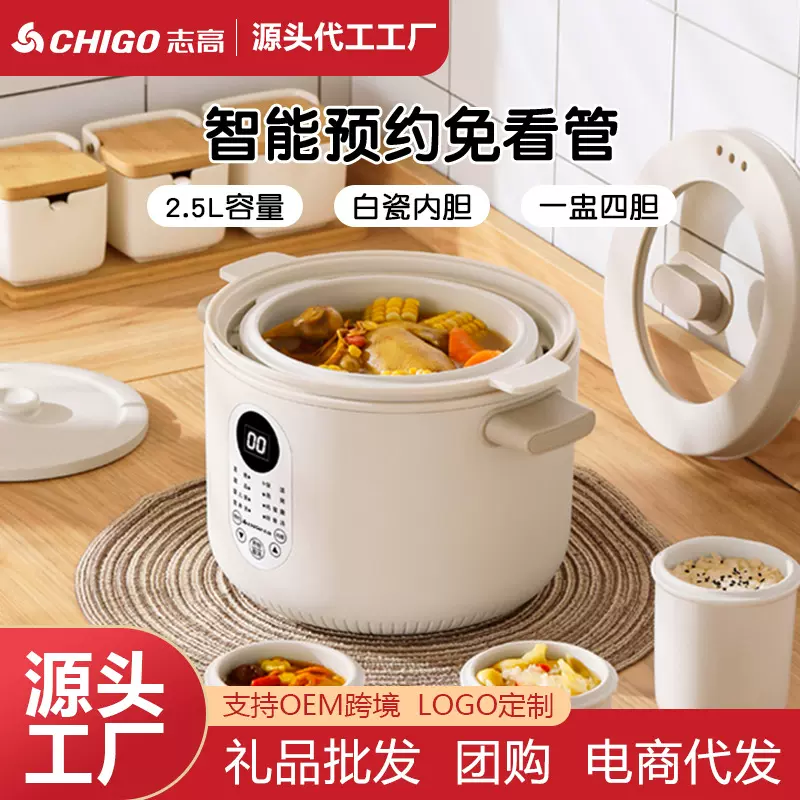 志高炖盅隔水炖家用电炖锅全自动专用煲汤锅电蒸锅煮粥锅陶瓷炖盅