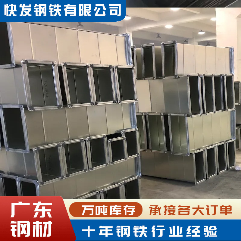 现货供应镀锌白铁皮共板法兰风管 通风管道 中央空调排风管