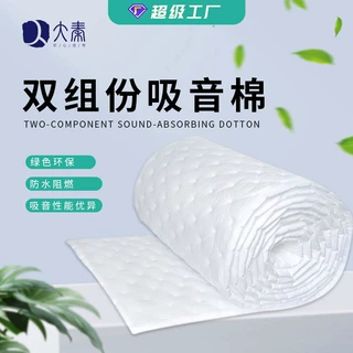 定制双组份PP+PET熔喷工艺压点吸音棉家用环保阻燃隔音棉隔音吸音