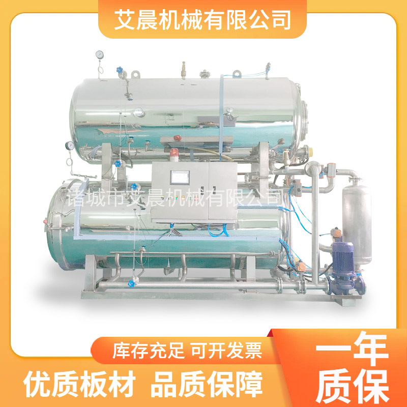 全自动高温杀菌釜 香肠杀菌锅设备 酱料肉制品熟食高温杀菌锅