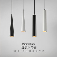 简约现代卧室床头吊灯直筒锥形创意吊线灯吧台小吊灯餐厅单头射灯