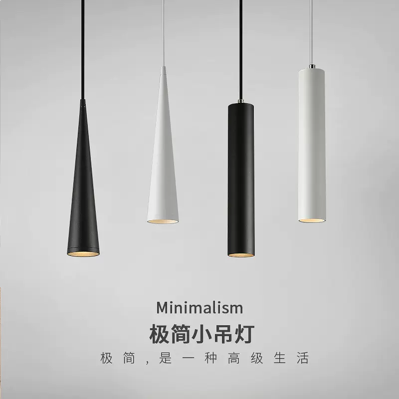 简约现代卧室床头吊灯直筒锥形创意吊线灯吧台小吊灯餐厅单头射灯