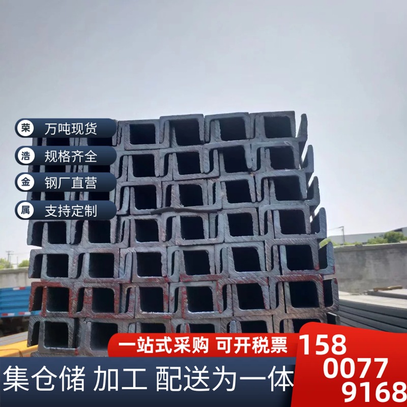 厂家销售热轧槽钢 U型槽钢5号-45号一支起售镀锌优质槽钢