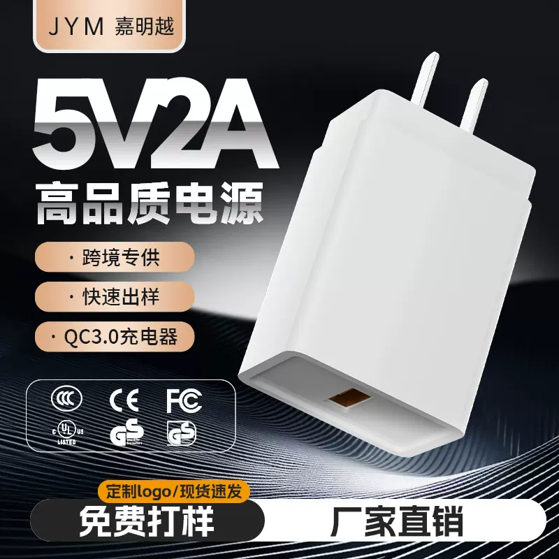 5V2A认证充电器 5V1A充电头大米中规适用于安卓手机USB电源适配器