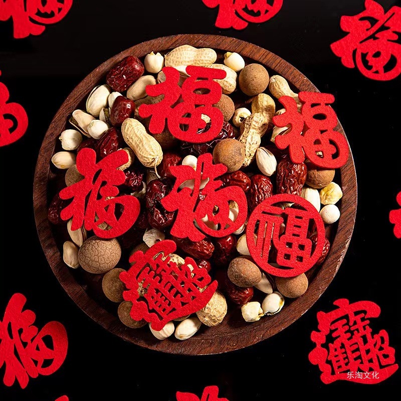 喬遷之喜小福字新居布置裝飾儀式用品喬遷入宅喜慶迷妳福字貼壹套