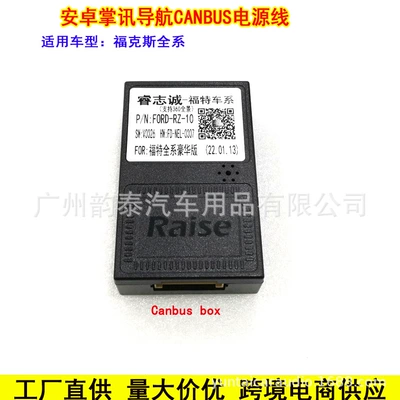 Other Car Video Focus F150 Escape - rz10-protocol-box