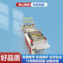 塑料吹膜制袋机流体蜂蜜番茄酱灌装制袋小型全自动包装机械封口