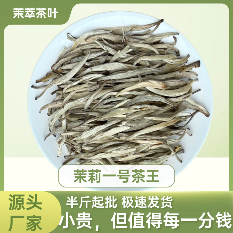 新茶广西横县茉莉花茶茉莉一号茶王清香型茶叶官方旗舰店|undefined