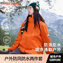 某驼同款冲锋衣女三合一户外旅行防风防水登山服男可拆卸内胆外套