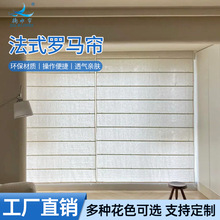 掬水帘北欧风亚麻升降帘卷帘茶室酒店民宿客厅书房遮光防晒罗马帘