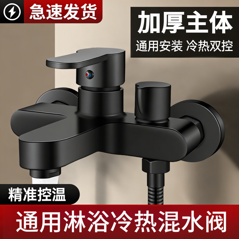 Side-opening bathtub faucet, black shower faucet, concealed side-opening black three-way faucet, hot and cold water faucet Side-opening bathtub faucet, black shower faucet, concealed side-opening black three-way faucet, hot and cold water faucet