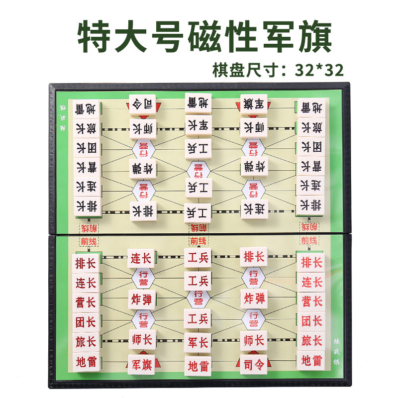 チェスチェス軍旗盤折り畳み児童小学生カバー磁気チェス磁石将棋二合一|undefined