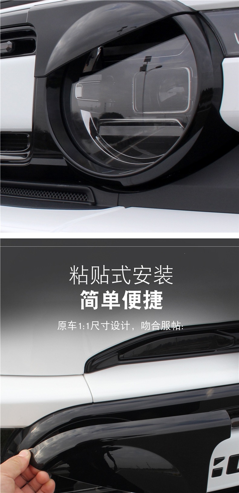 Suitable for Chery ICAR V23 headlight eyebrow front headlight protective cover, special front bumper fog light frame protective cover accessories
