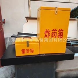 矿山施工设备;其他安全设备;防爆箱