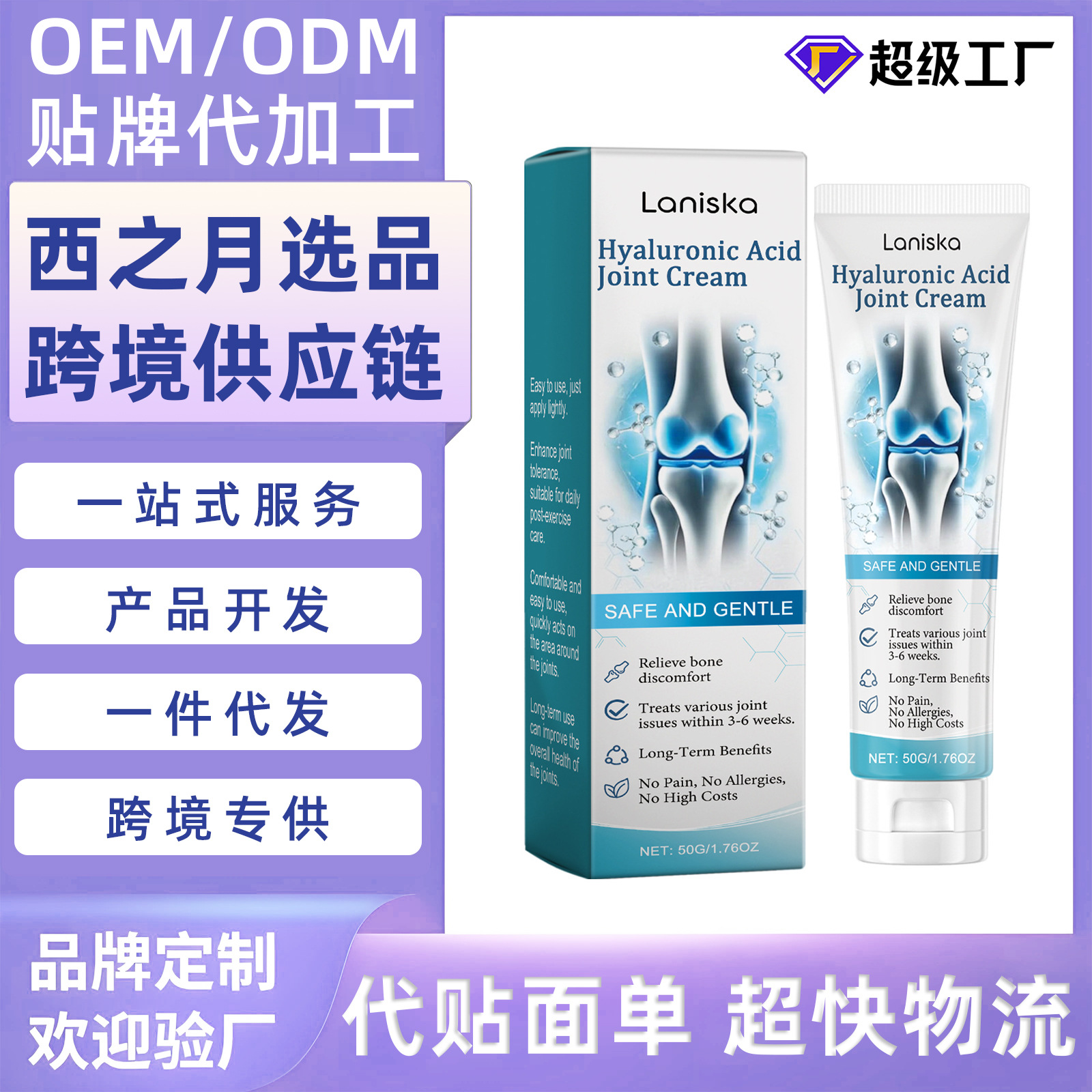Laniska Joint Relief Cream Gentle Collagen Nourishes the Body Soothes Hand and Foot Discomfort External Massage Cream