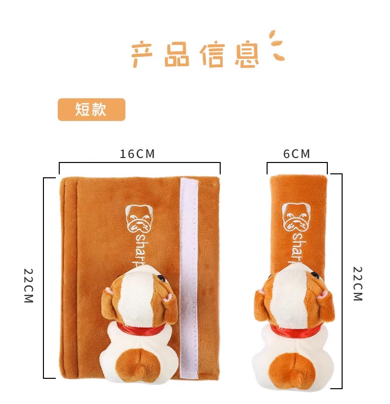 Car seat belt shoulder protective cover creative personality children's protection anti-tightening neck soft Four Seasons fashion brand lengthened