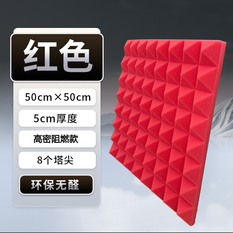 外贸金字塔隔音棉亚马逊高密度吸音棉室内自粘降噪阻燃海绵消音棉|undefined