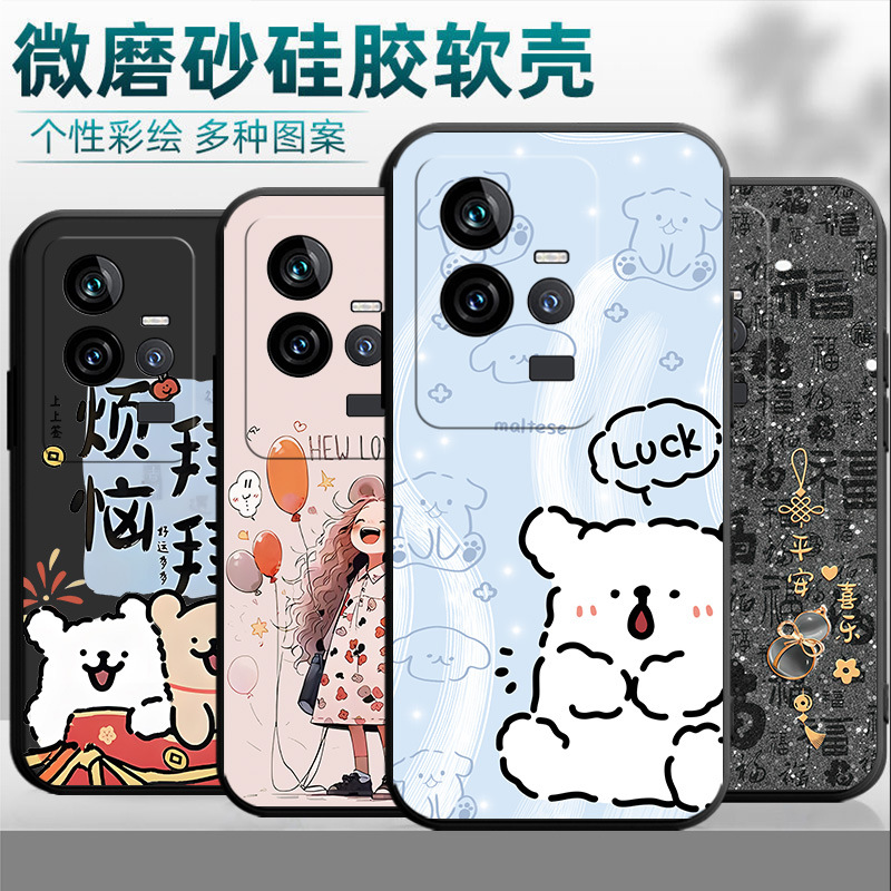 Adequado para iqoo11s caso de telefone móvel v2304a dos desenhos animados silicone simples capa protetora ilustração personalizado filme temperado na moda masculino