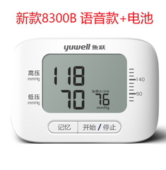魚躍腕式血圧計8800c音声アップグレード金8300b手首式電子血圧測定器家庭用